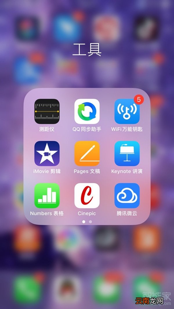 苹果手机自带标尺在哪