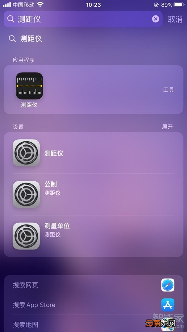 苹果手机自带标尺在哪