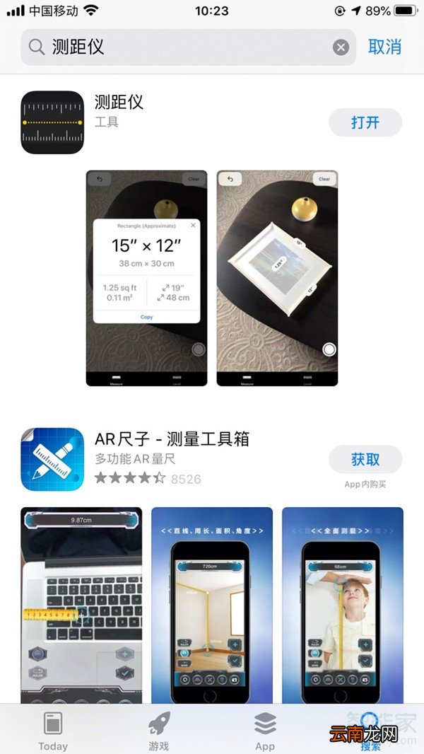 苹果手机自带标尺在哪