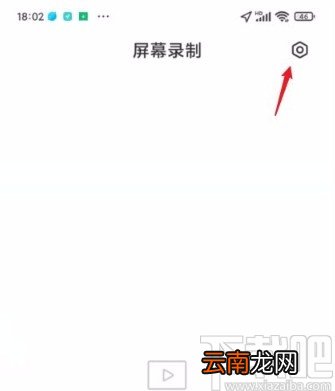 红米手机录制麦克风声音的方法