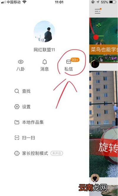 快手小游戏怎么建群