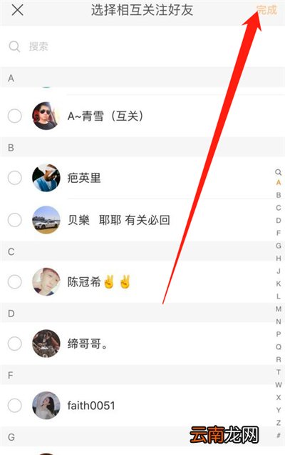 快手小游戏怎么建群