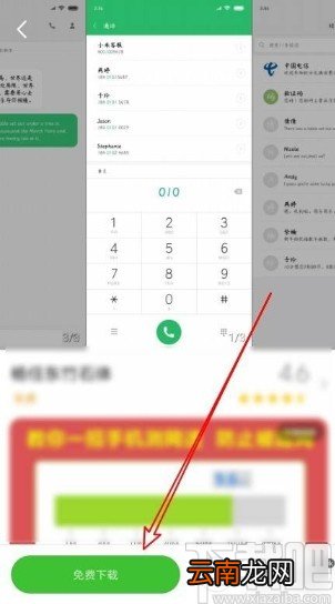 小米手机修改字体样式的方法