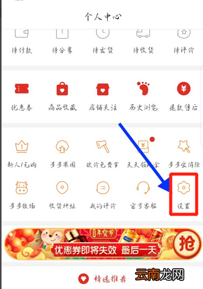 拼多多怎么取消绑定电话号码