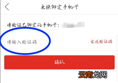 拼多多怎么取消绑定电话号码
