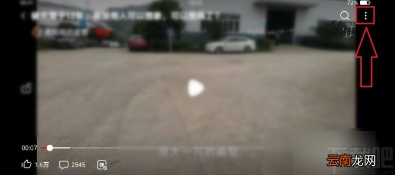 西瓜视频app设置定时关闭的方法