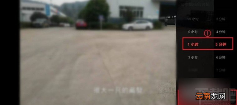 西瓜视频app设置定时关闭的方法