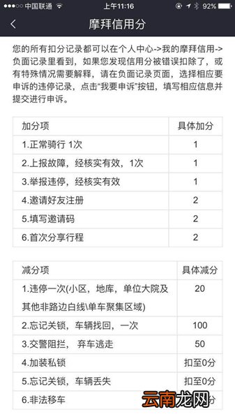 摩拜单车没锁被骑走了怎么解决？解决单车丢失方法介绍