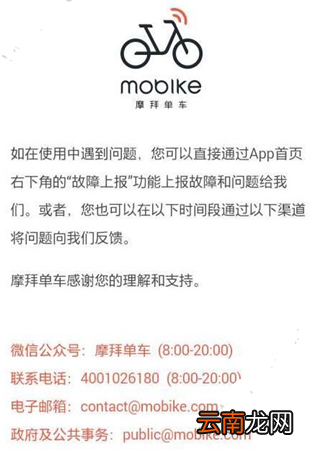 摩拜单车没锁被骑走了怎么解决？解决单车丢失方法介绍