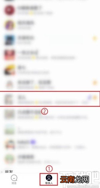 手机QQ查看与好友的共同群聊的方法