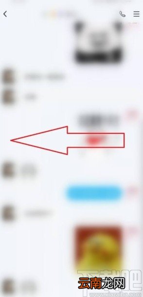 手机QQ查看与好友的共同群聊的方法