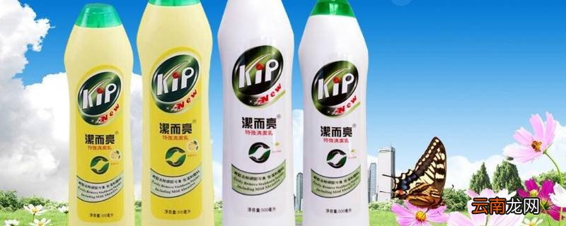 洁而亮清洁剂用途