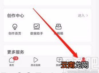 今日头条app不接收陌生人消息的方法