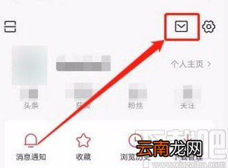 今日头条app不接收陌生人消息的方法