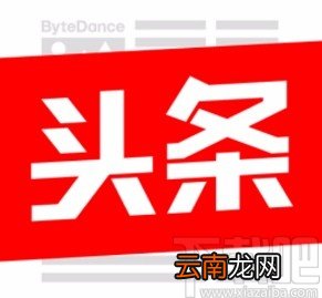 今日头条app不接收陌生人消息的方法