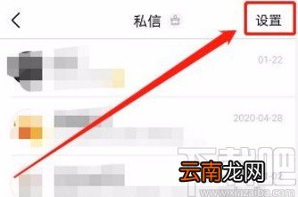今日头条app不接收陌生人消息的方法