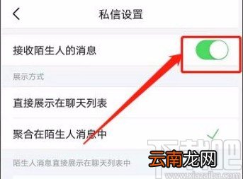 今日头条app不接收陌生人消息的方法