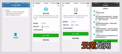 12315小程序怎么用？12315小程序添加方法分享