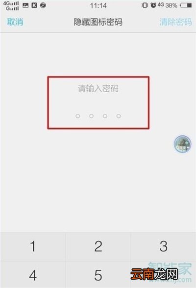 vivox30有隐藏图标功能吗