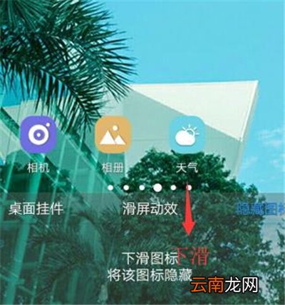 vivox30有隐藏图标功能吗