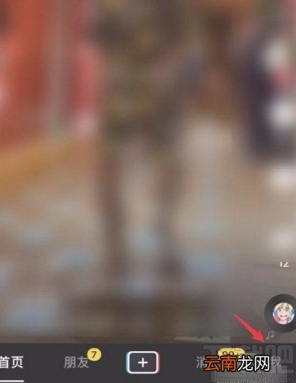 抖音短视频app关闭通讯录好友的方法
