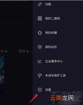 抖音短视频app关闭通讯录好友的方法