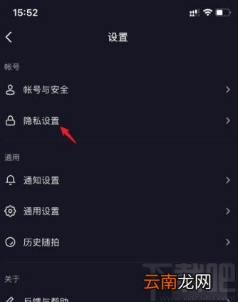 抖音短视频app关闭通讯录好友的方法