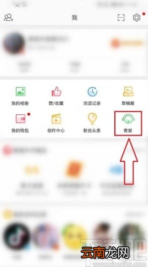 微博app查看反馈和反馈结果的方法
