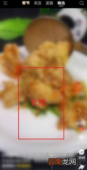 快手app收藏短视频的操作方法