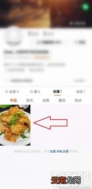 快手app收藏短视频的操作方法