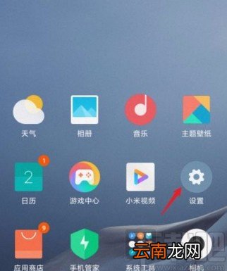 小米手机显示内存信息的方法步骤