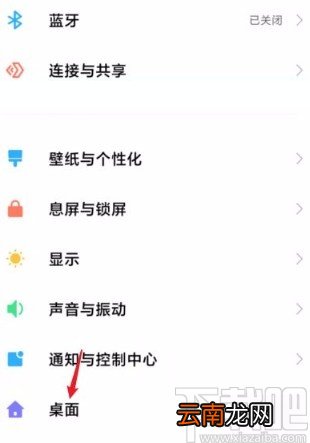 小米手机显示内存信息的方法步骤