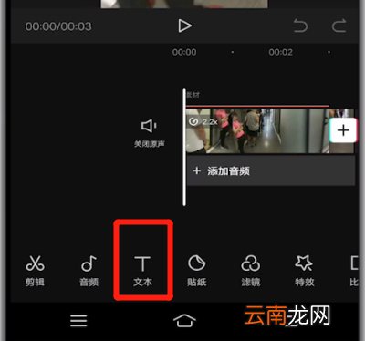 剪映怎么去除视频上的文字