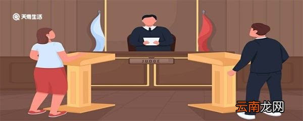 起诉离婚流程和费用 起诉离婚流程