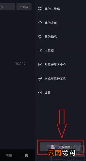 抖音app查看观影历史的方法