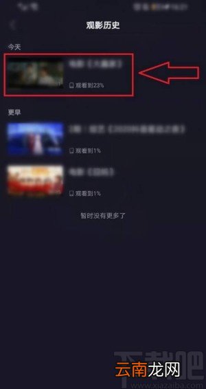 抖音app查看观影历史的方法