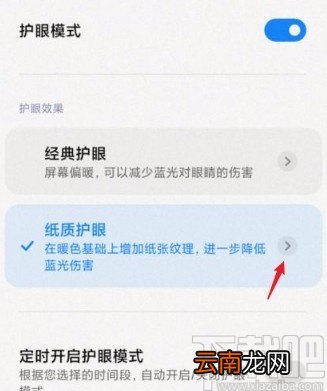 小米手机将屏幕设置为黑白的方法