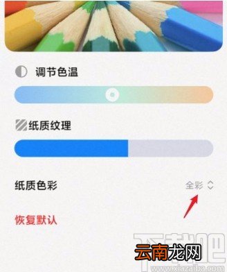 小米手机将屏幕设置为黑白的方法