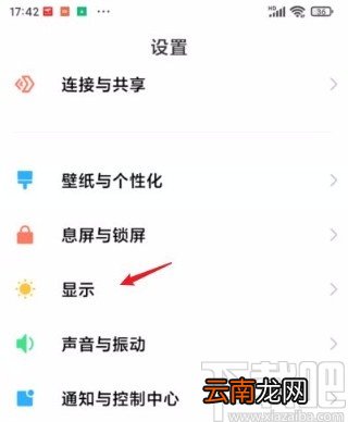 小米手机将屏幕设置为黑白的方法