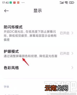 小米手机将屏幕设置为黑白的方法