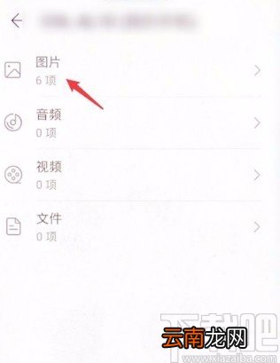 华为手机进入私密相册的方法