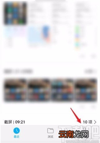华为手机进入私密相册的方法
