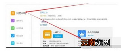 怎么取消陌陌会员自动续费？取消自动续费方法说明
