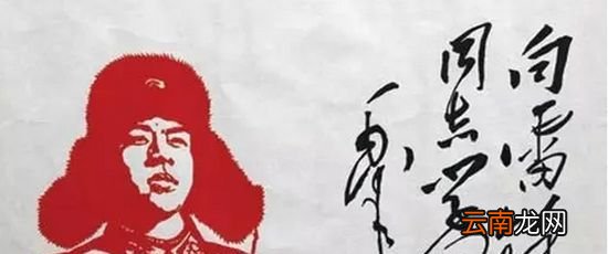 雷锋日的由来是什么?
