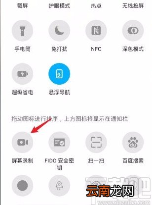 华为手机在录屏时只录制内部声音的方法