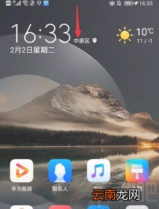 华为手机在录屏时只录制内部声音的方法