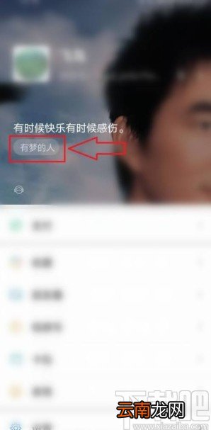 微信app设置状态背景音乐的方法