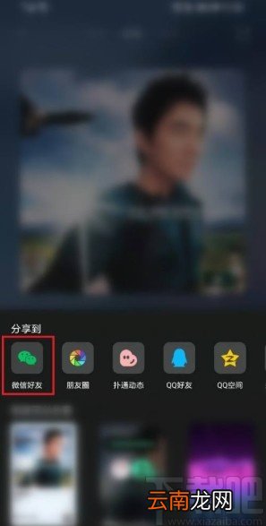 微信app设置状态背景音乐的方法