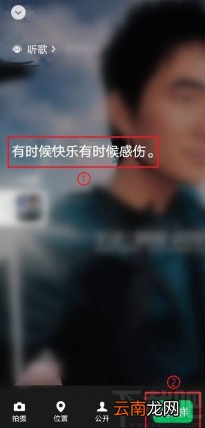 微信app设置状态背景音乐的方法