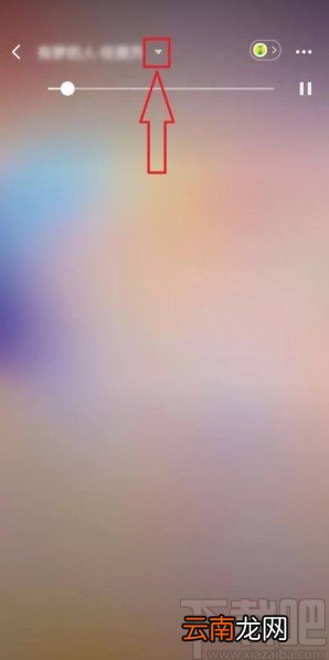 微信app设置状态背景音乐的方法